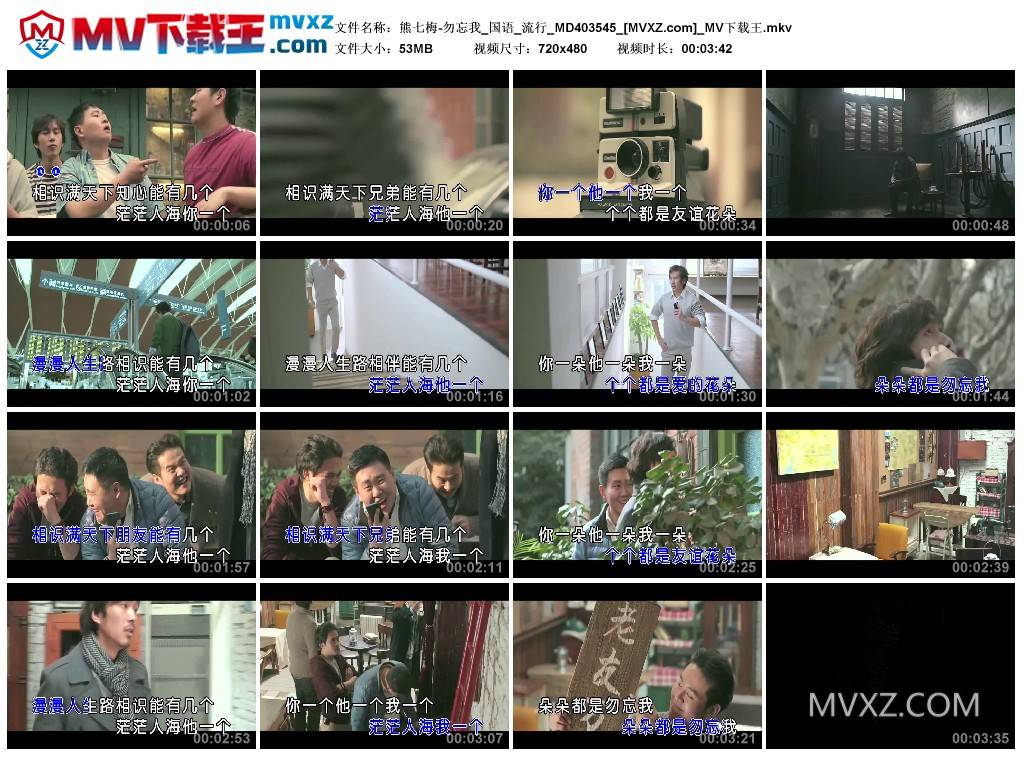 熊七梅-勿忘我_国语_流行_MD403545